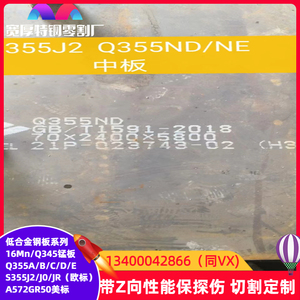 S355J2N欧标低合金钢板S355J0 S355JR激光切割保性能美标A572GR50